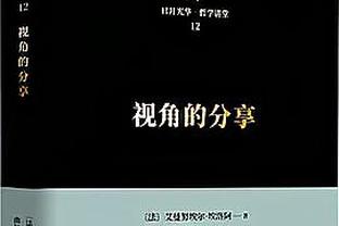 蒂格：老里夺冠后没再有成绩了 他认为球员在场上自己会做出调整