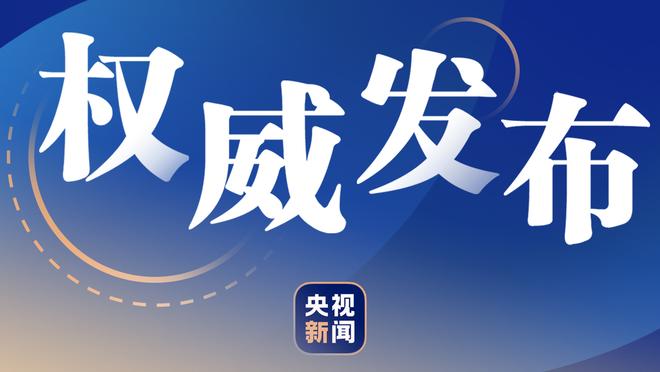 慢热！东契奇首节出战9分钟 8投2中&三分4中1得到6分5助