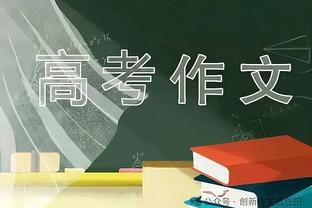 夏窗豪掷4.64亿！切尔西本赛季最低目标获得欧战资格，还有戏吗？