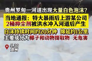 赫伯特-琼斯：不会过分关注防守一阵这个奖项 会努力帮助球队赢球